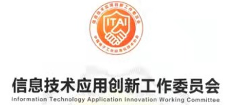 易路正式获批成为国家级信创工委会成员单位！