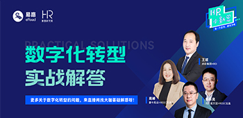 易路微课：数字化转型实战解答