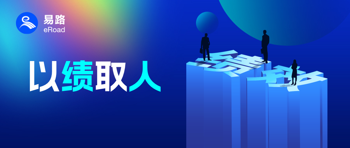 干货 | 向下根治+向上管理，剖析不同组织架构的企业绩效管理