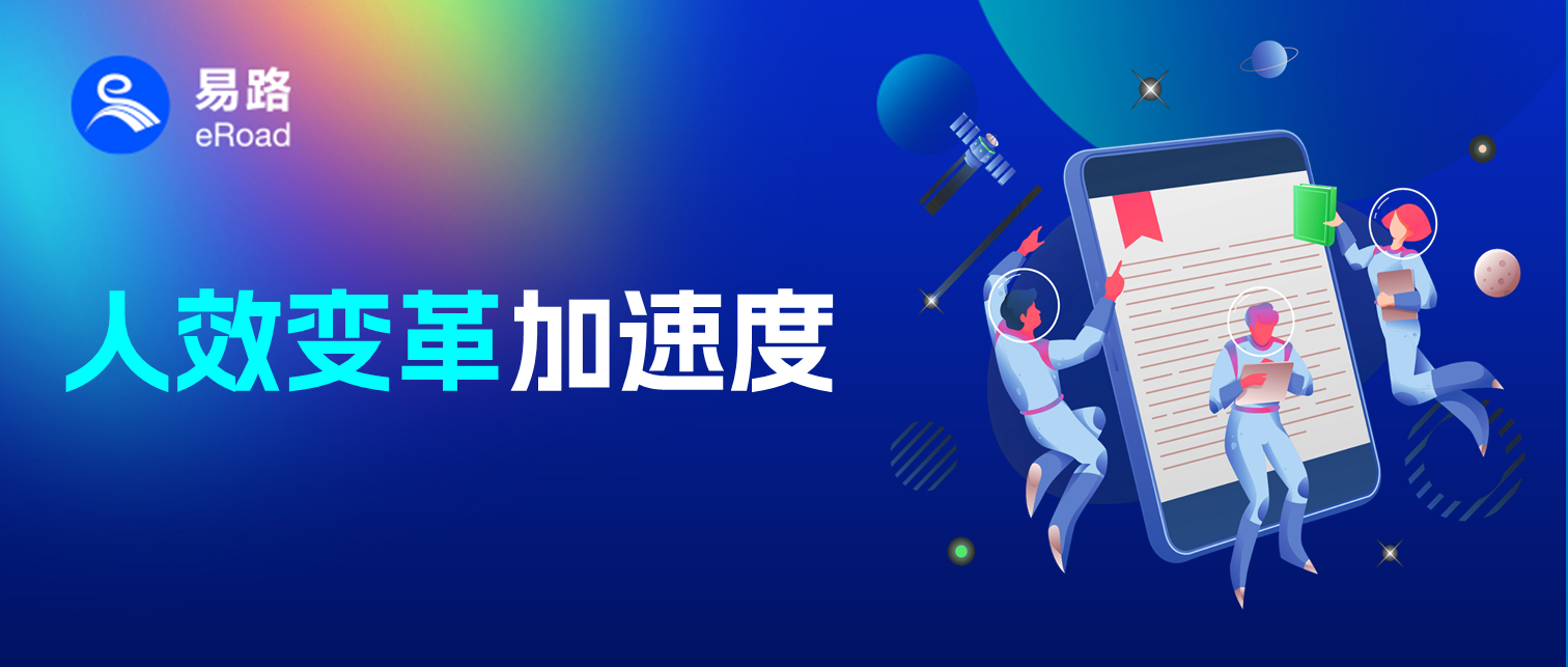 建议HR收藏！三十年老牌制造企业的人效新变革