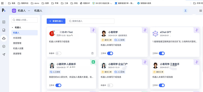 HR智能体管理平台