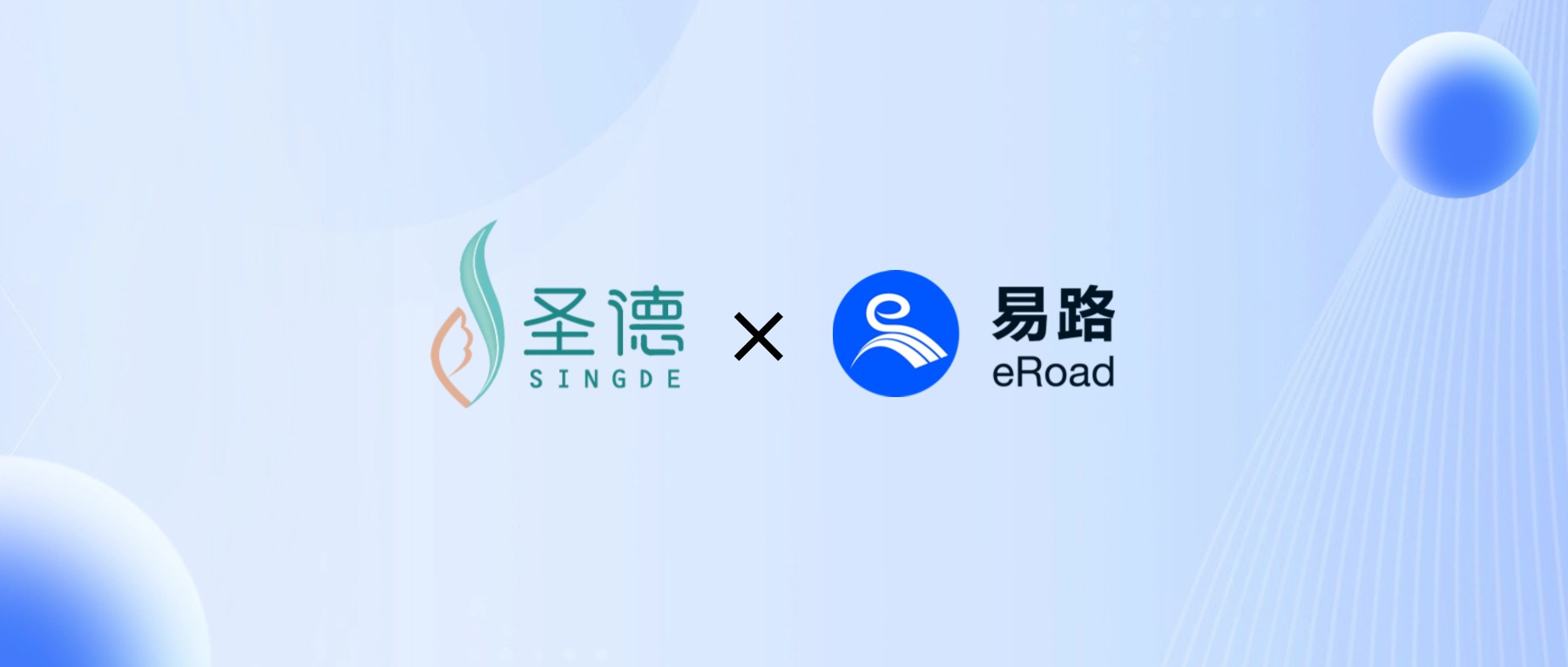圣德集团×易路 | 医养结合，数字化赋能，业务与管理的融合增长路径
