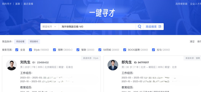 AI招聘:智能化招聘工具助力企业精准识才与人才战略升级