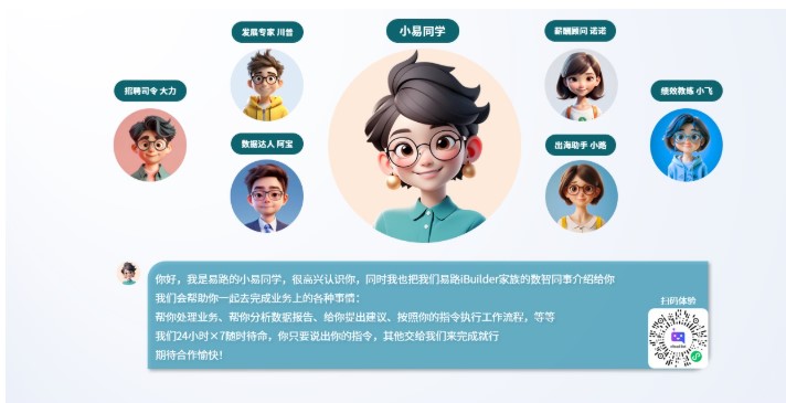 HR薪酬智能体实现精准核算与价值释放,开启薪酬数智化新篇章 02.jpg