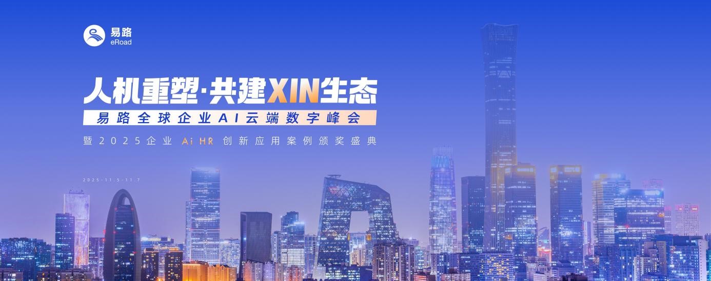 AI智能化招聘:凭借数据驱动和智能体技术变革人才招聘未来 03.jpg